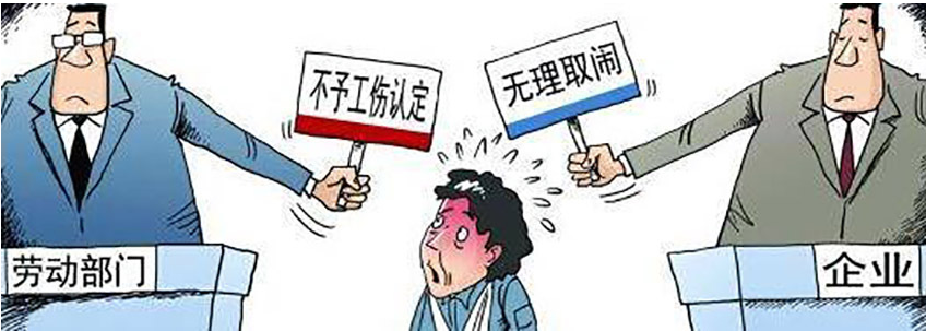 见田说法之做好工伤认定应注意哪些方面？