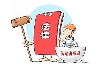 见田说法之如何区分劳务关系和劳动关系